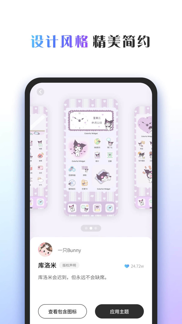 ColorfulWidget°