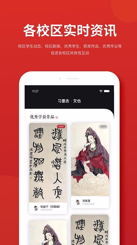 习墨去文也