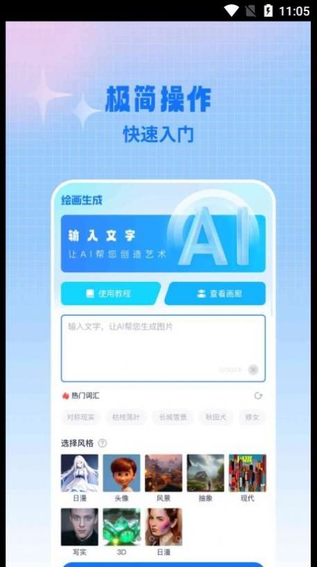AI