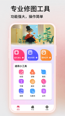 پͼƬ༭