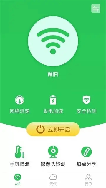 WiFi