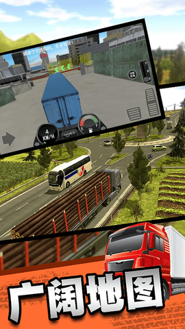 卡车乘风运输之旅手游 1.0.5 安卓版福利版