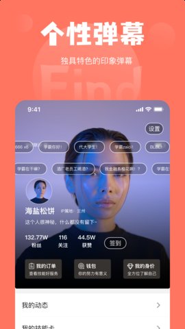 FindУ԰罻App 1.0.5 ֻ