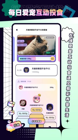 PetPetAppv1.4.4ֻ׿氲װ