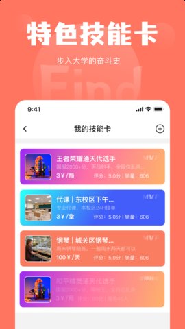 FindУ԰罻App 1.0.5 ֻ