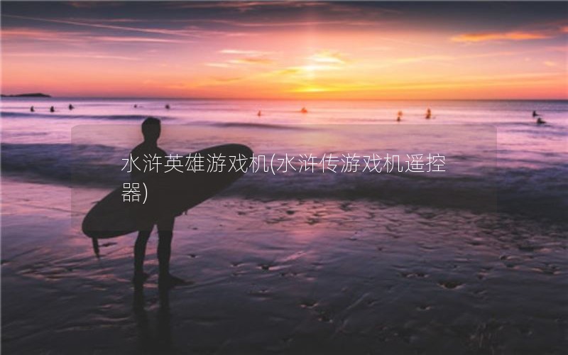 ˮӢϷ(ˮ䰴Ϸң)