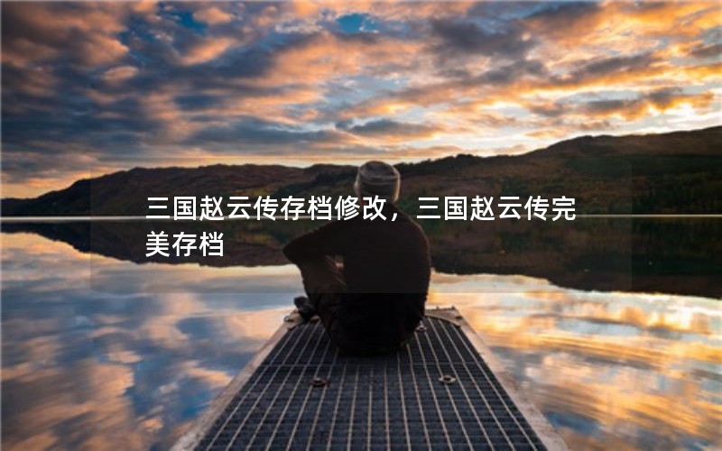 ƴ浵޸ģƴ浵