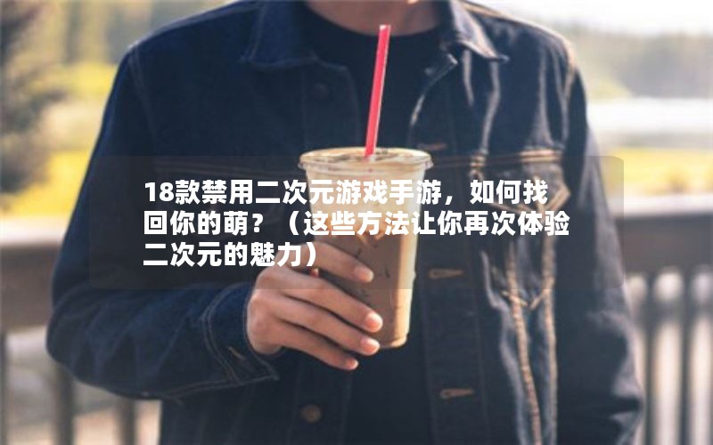 18öԪϷΣһȣЩٴԪ