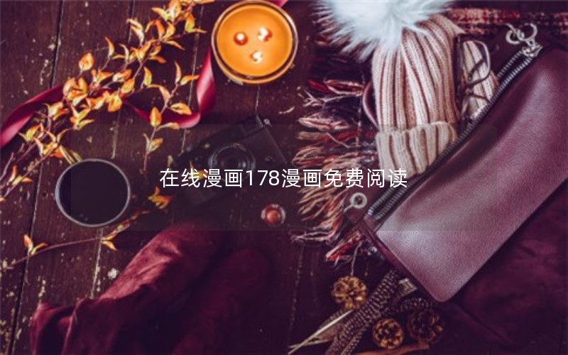 178Ķ