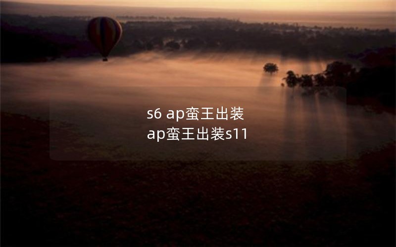 s6 apװ apװs11