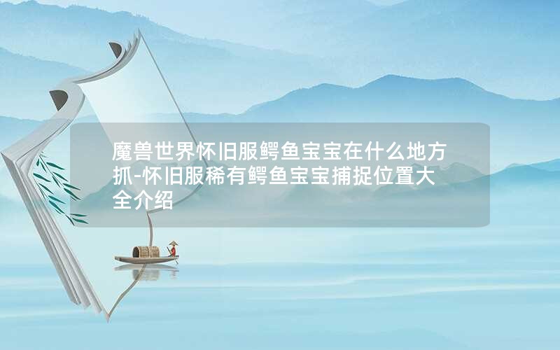 ħ绳ɷ㱦ʲôطץ-ɷϡ㱦׽λôȫ