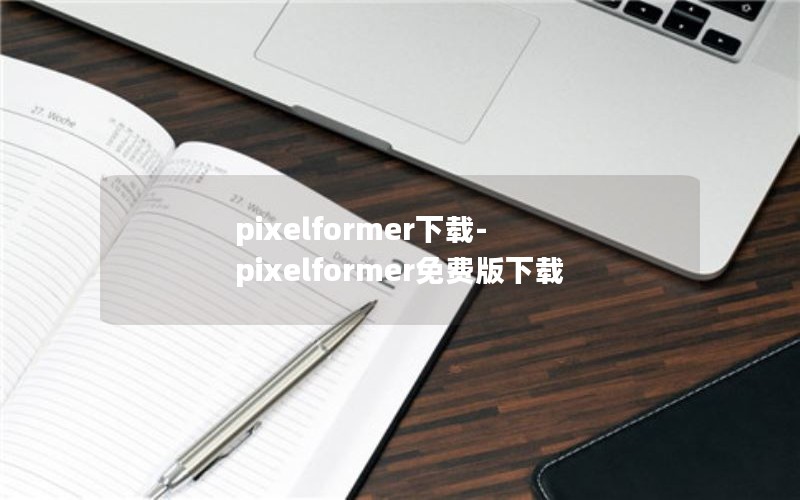 pixelformer-pixelformerѰ