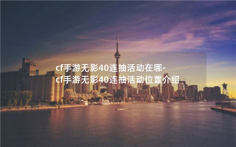 cfӰ40-cfӰ40λý