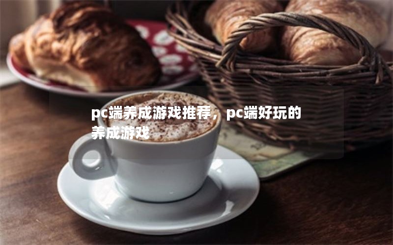 pcϷƼpc˺Ϸ