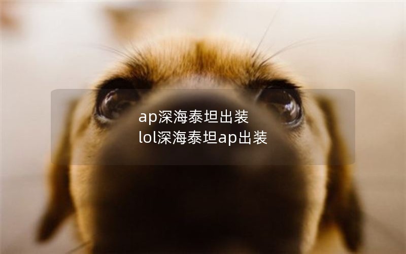ap̩̹װ lol̩̹apװ