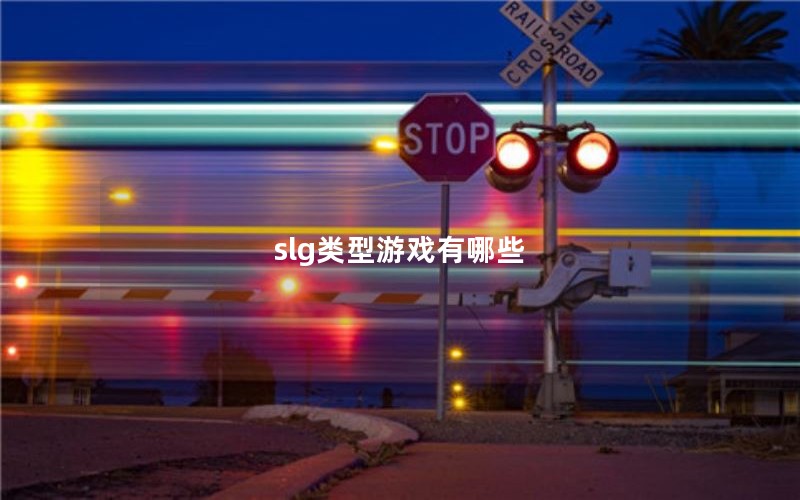 slgϷЩ
