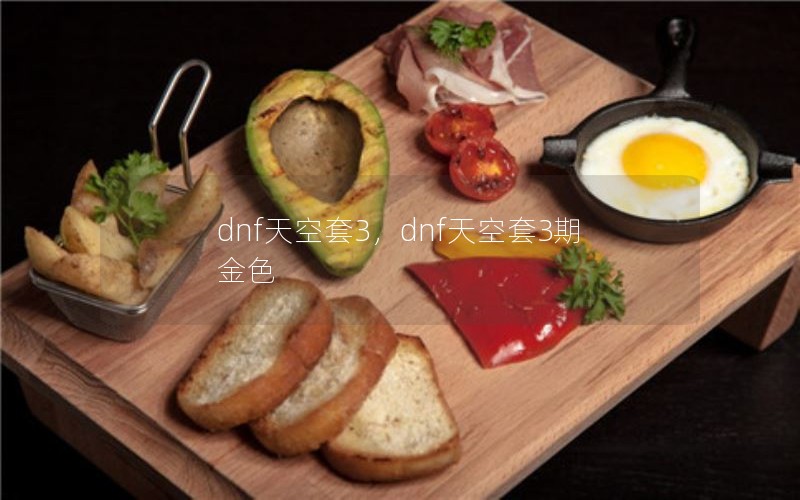 dnf3dnf3ڽɫ