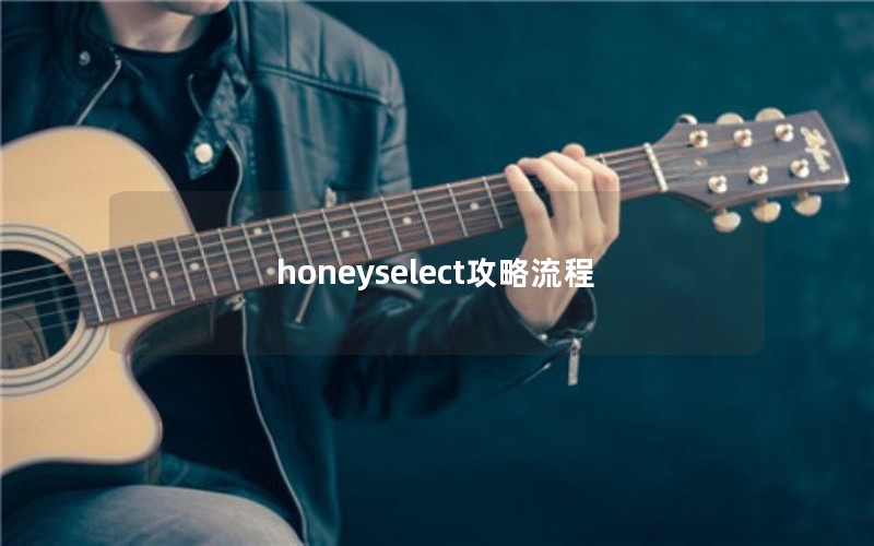 honeyselect