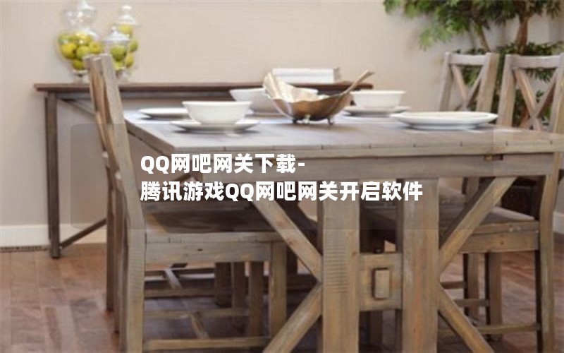 QQ-ѶϷQQؿ