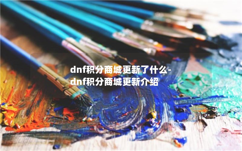 dnf̳Ǹʲô-dnf̳Ǹ½