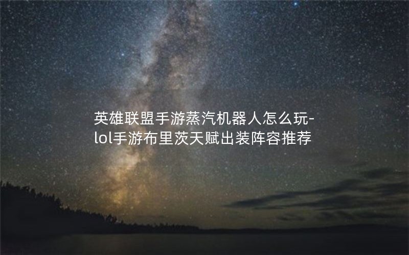 Ӣô-lolβ츳װƼ