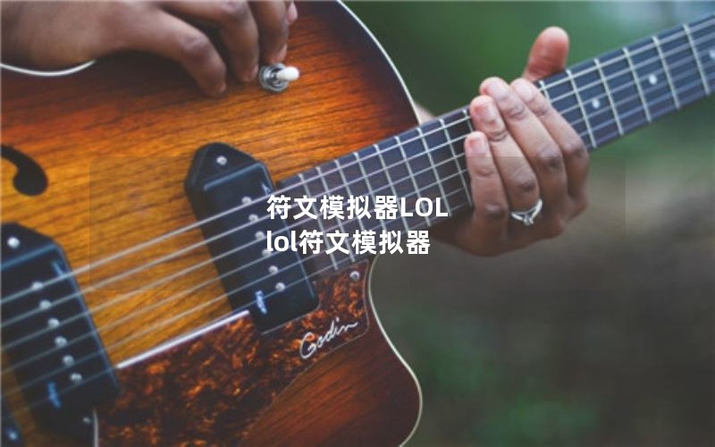 ģLOL lolģ