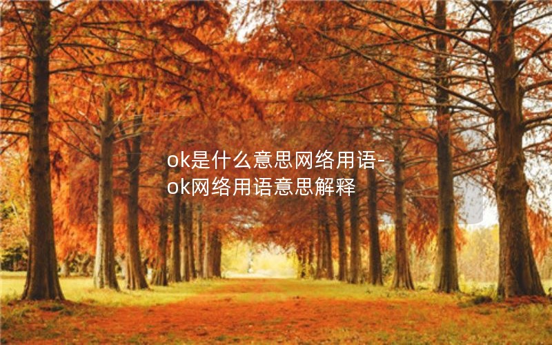 okʲô˼-ok˼