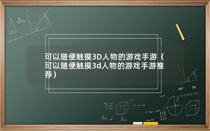 㴥3DϷΣ㴥3dϷƼ
