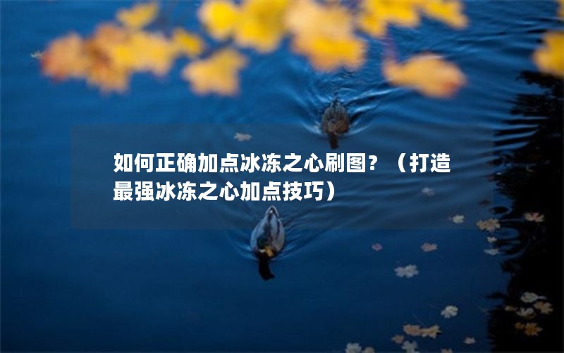 ȷӵ֮ˢͼǿ֮ļӵ㼼ɣ