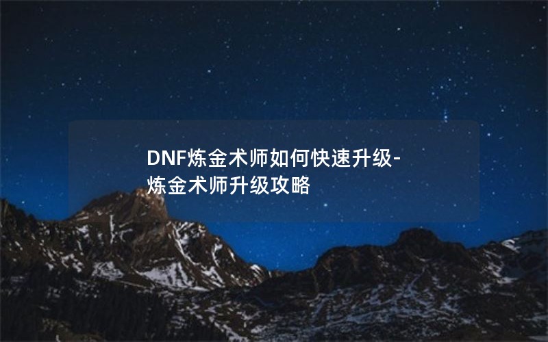 DNFʦο-ʦ