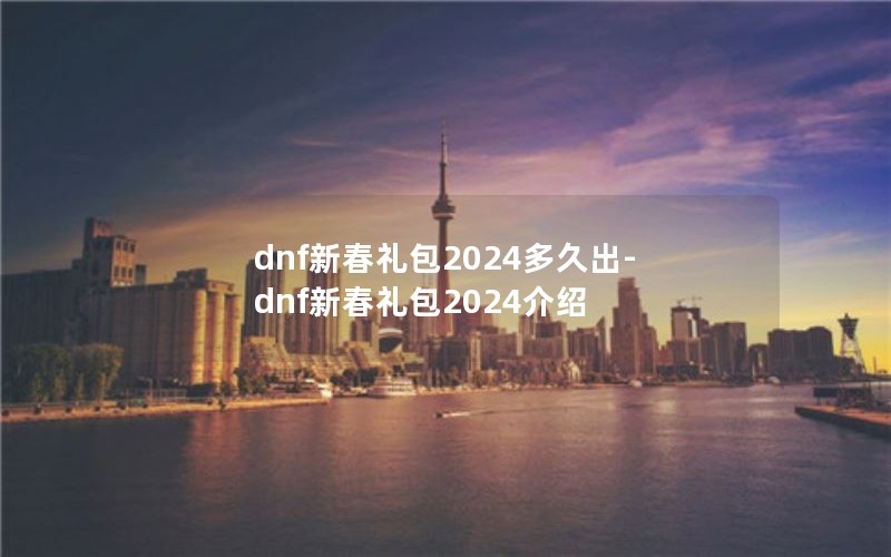 dnf´2024ó-dnf´2024