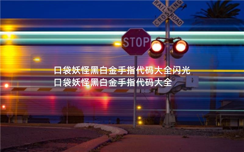 ڴֺڰ׽ָȫ ڴֺڰ׽ָȫ
