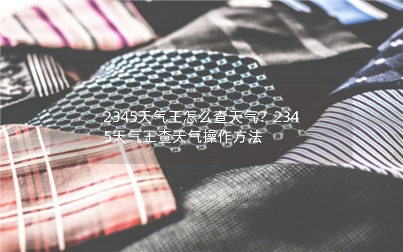 2345ô2345