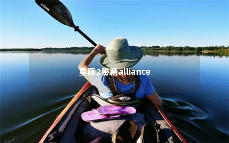 Ǽ2ؼalliance