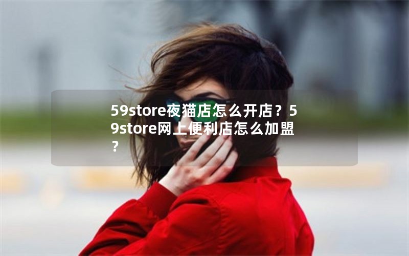 59storeҹèôꣿ59storeϱ