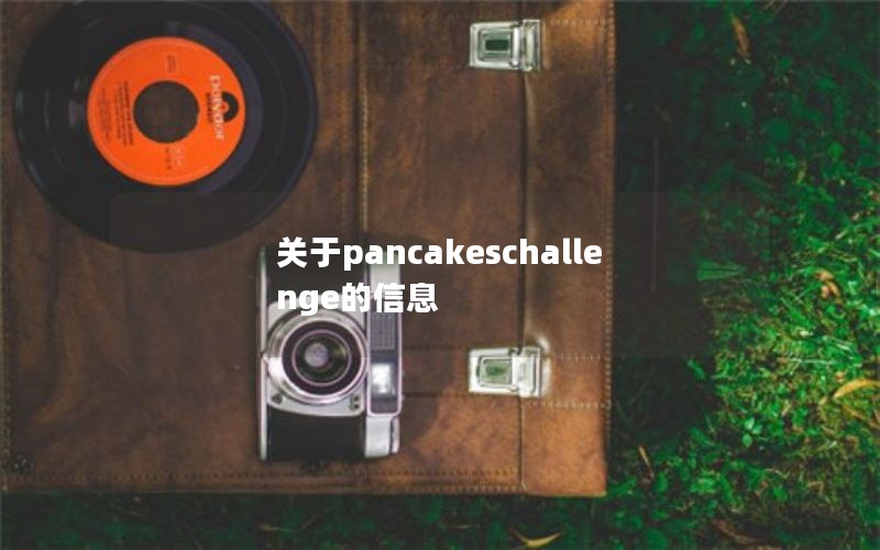 pancakeschallengeϢ