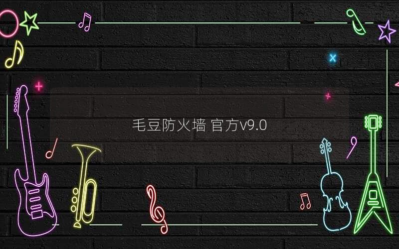 ëǽ ٷv9.0