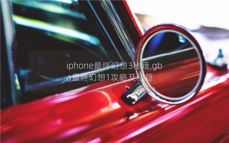 iphoneջ3ؼ,gbaջ1Լؼ