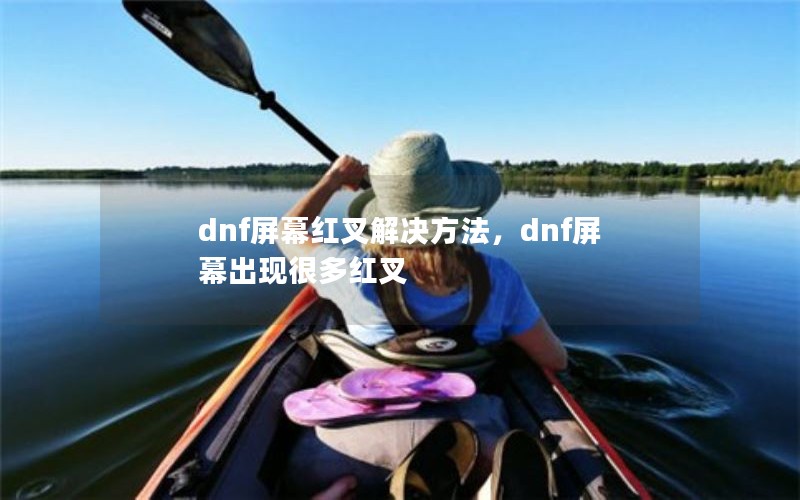 dnfĻdnfĻֺܶ