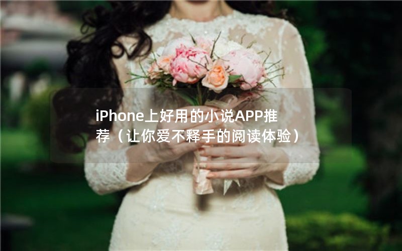 iPhoneϺõС˵APPƼ㰮ֵĶ飩