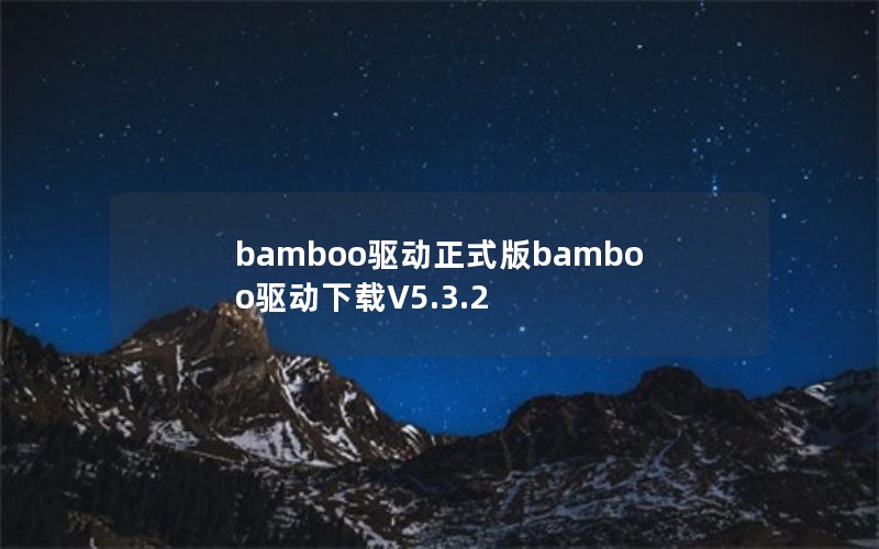 bambooʽbambooV5.3.2