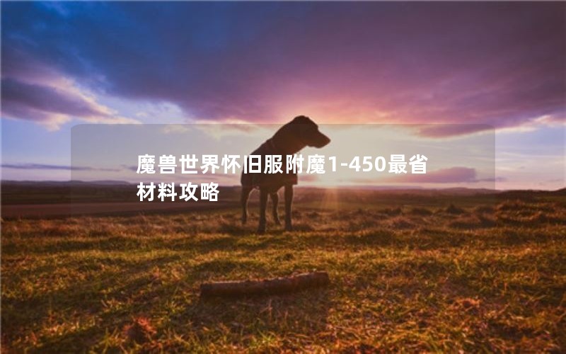 ħ绳ɷħ1-450ʡϹ