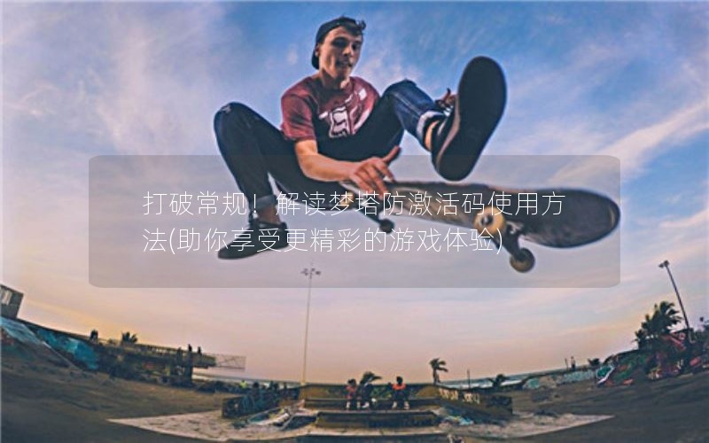 Ƴ棡ʹ÷(ܸʵϷ)