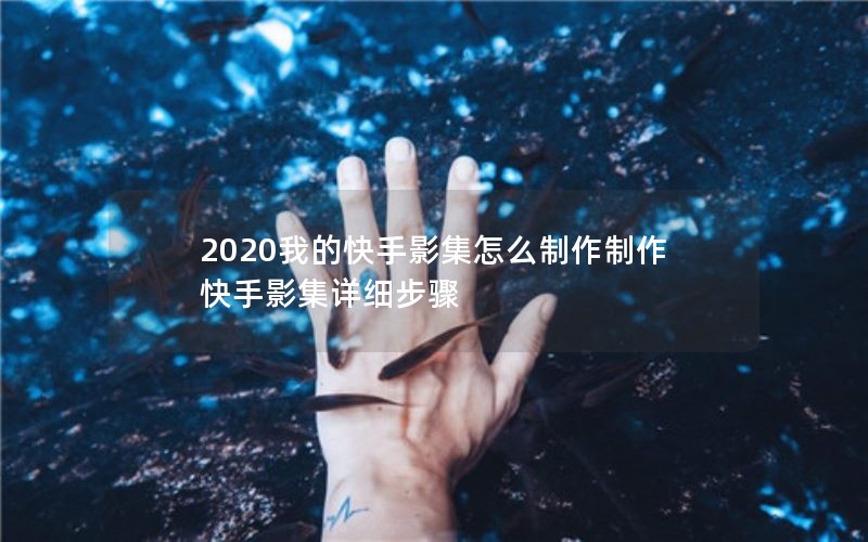 2020ҵĿӰôӰϸ