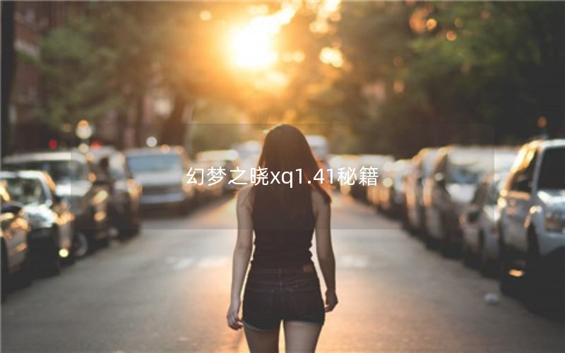 ֮xq1.41ؼ