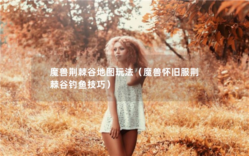 ħ޾ȵͼ淨ħ޻ɷȵ㼼ɣ