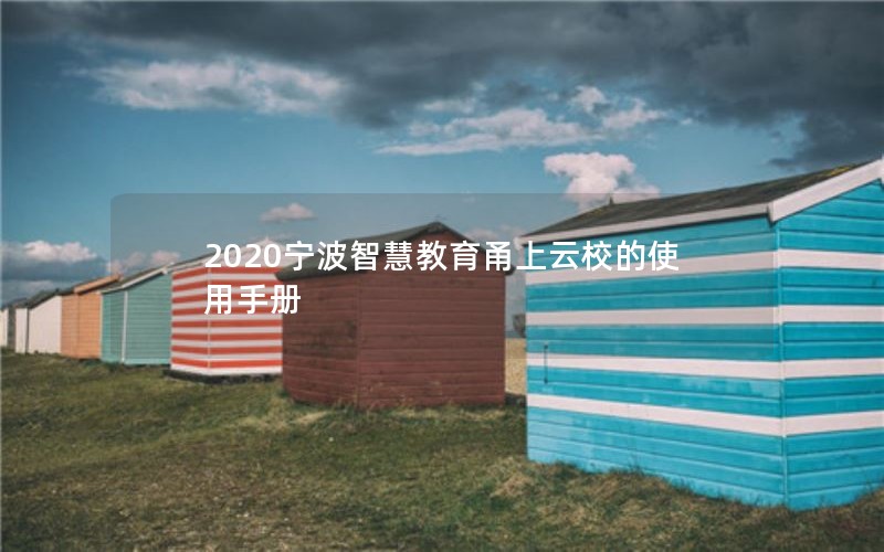 2020ǻ۽Уʹֲ