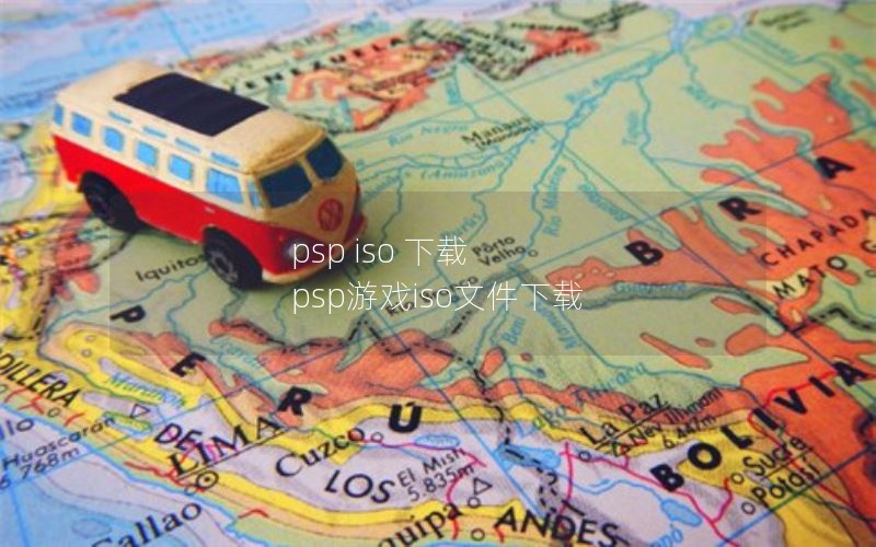 psp iso  pspϷisoļ