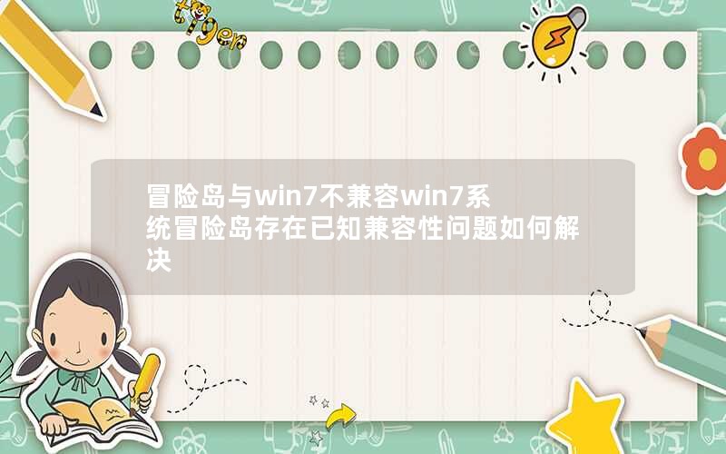 ðյwin7win7ϵͳðյ֪ν