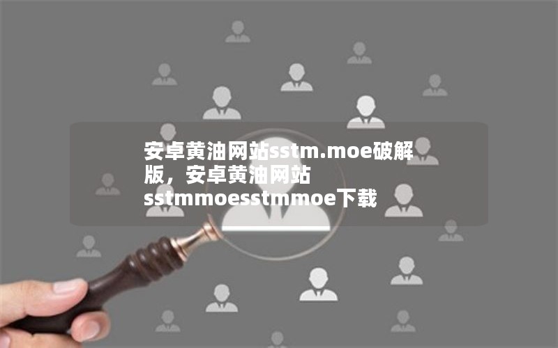 ׿վsstm.moeƽ棬׿վ sstmmoesstmmoe